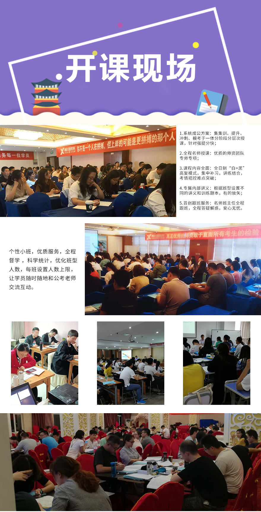 1558518151453382.jpg 開(kāi)課現(xiàn)場(chǎng).jpg